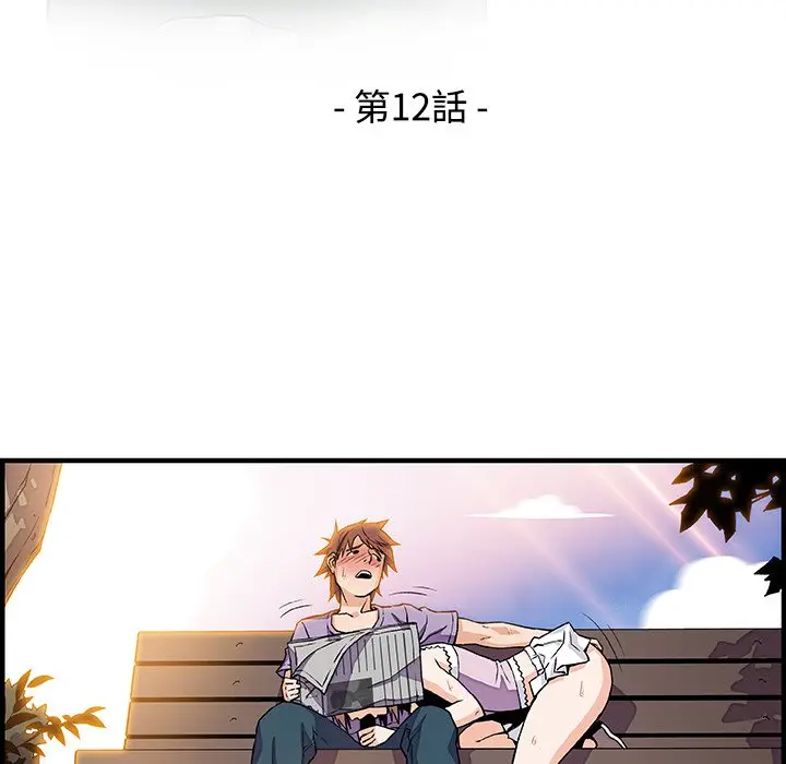 漫画《你与我的小秘密》第12话第37张图