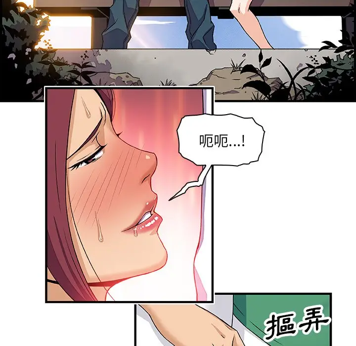 漫画《你与我的小秘密》第12话第38张图