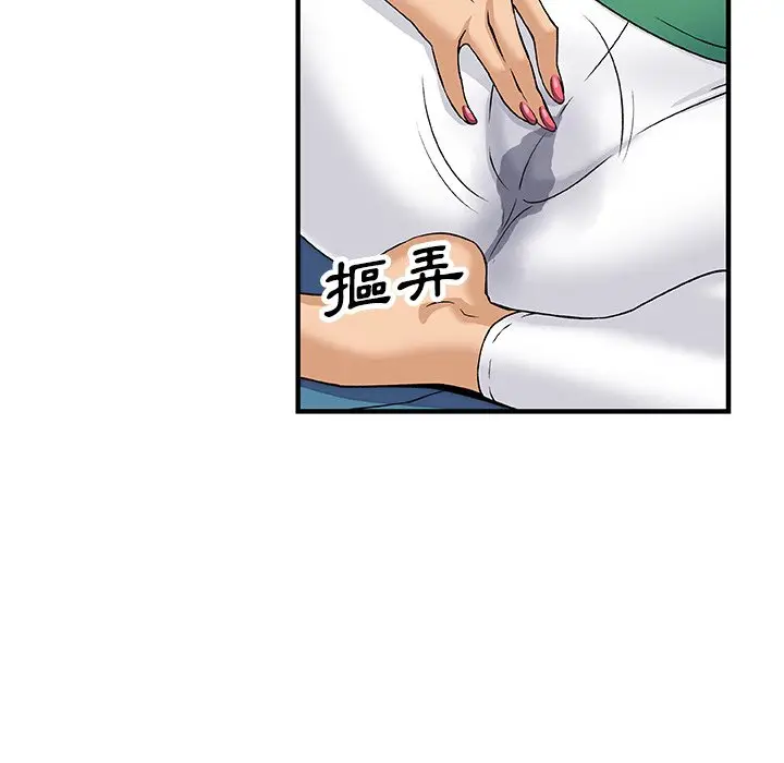 漫画《你与我的小秘密》第12话第39张图