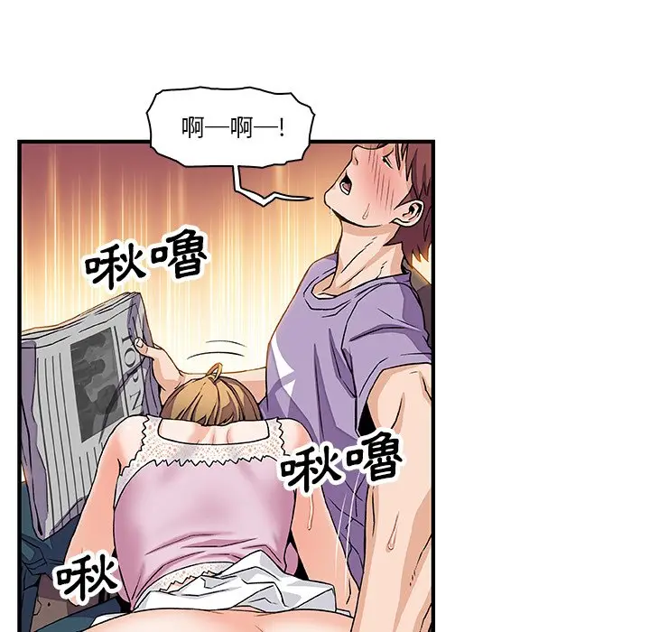 漫画《你与我的小秘密》第12话第40张图