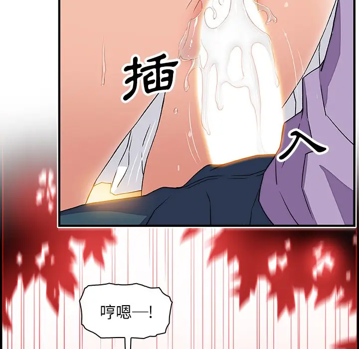 漫画《你与我的小秘密》第12话第48张图