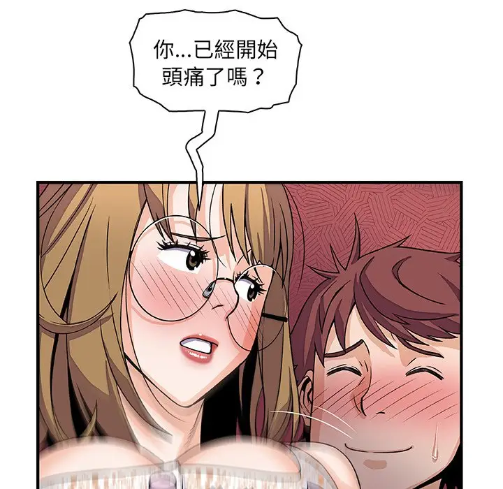 漫画《你与我的小秘密》第12话第55张图