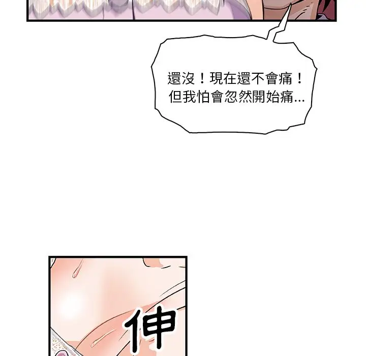 漫画《你与我的小秘密》第12话第56张图