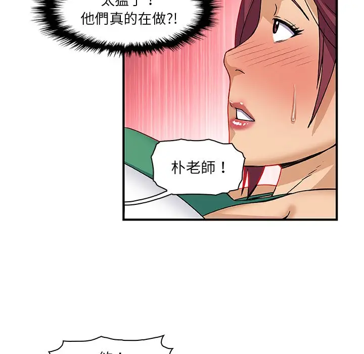 漫画《你与我的小秘密》第12话第64张图