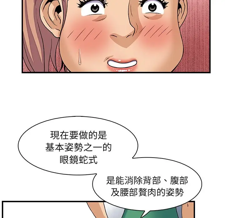 漫画《你与我的小秘密》第12话第69张图