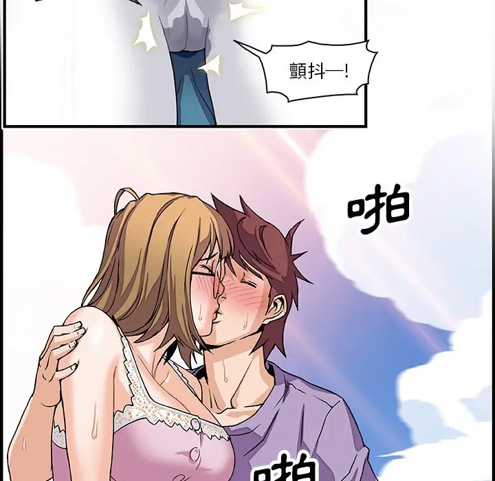 漫画《你与我的小秘密》第12话第74张图