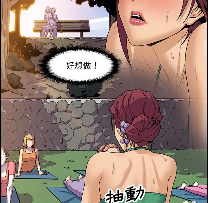 漫画《你与我的小秘密》第12话第76张图