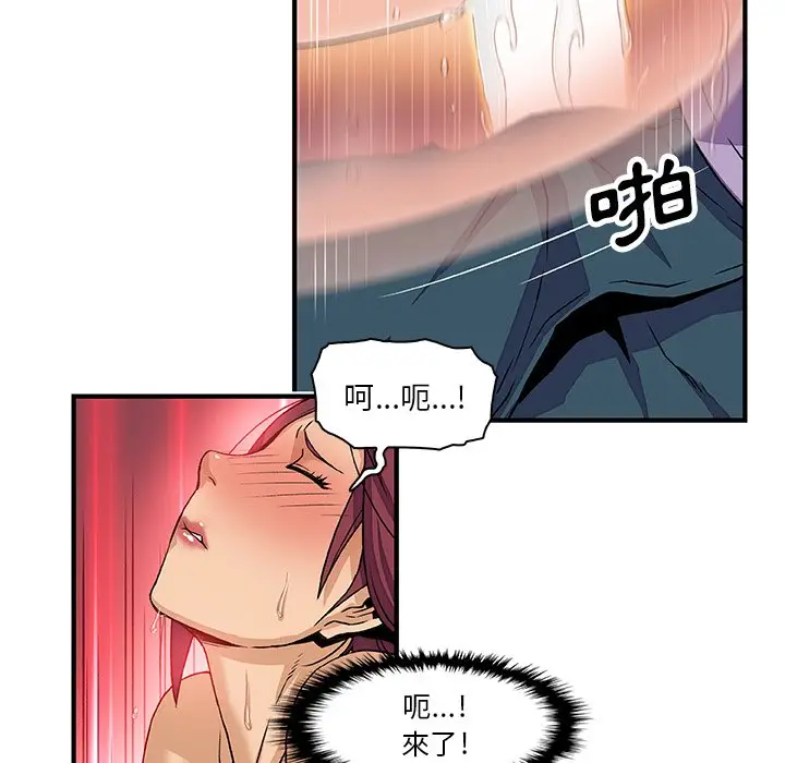 漫画《你与我的小秘密》第12话第79张图