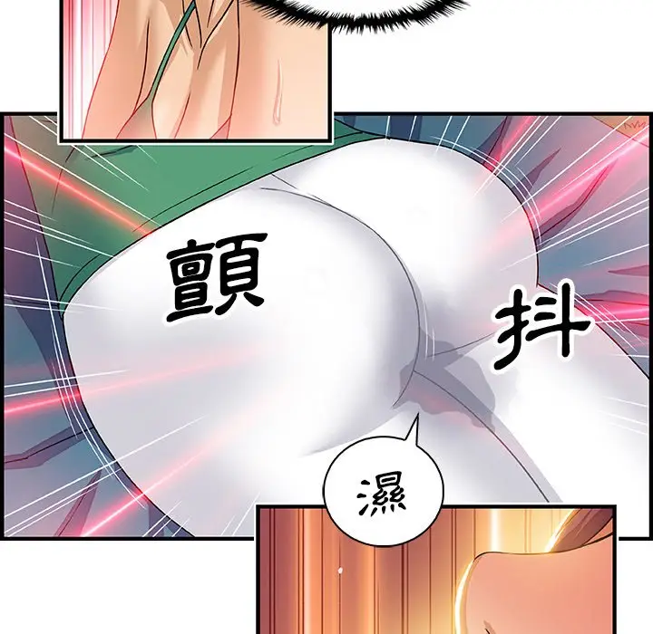 漫画《你与我的小秘密》第12话第80张图