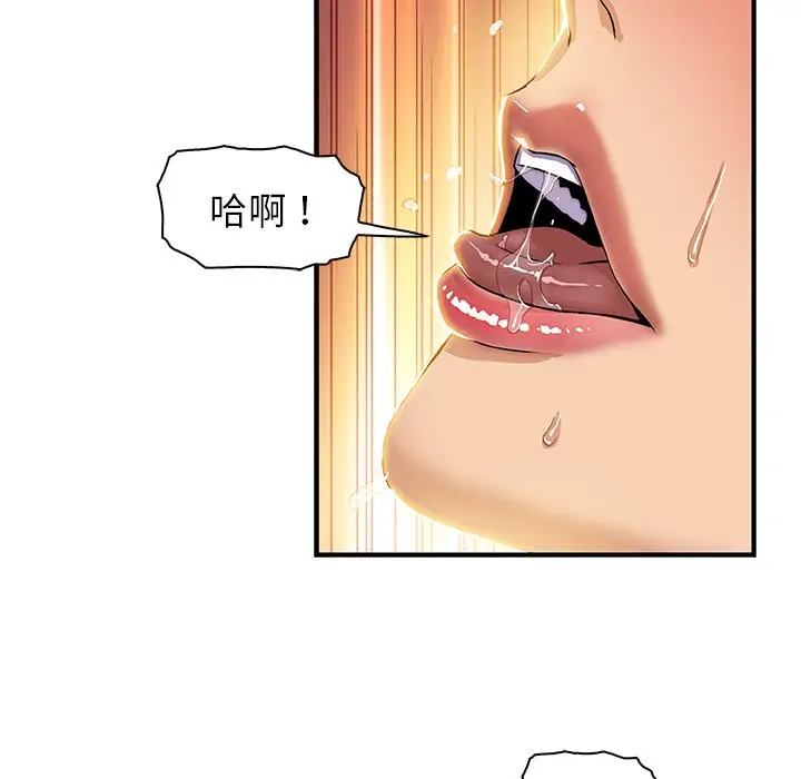 漫画《你与我的小秘密》第12话第81张图