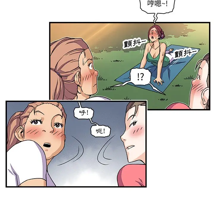 漫画《你与我的小秘密》第12话第82张图