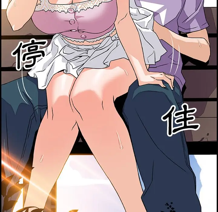 漫画《你与我的小秘密》第12话第89张图