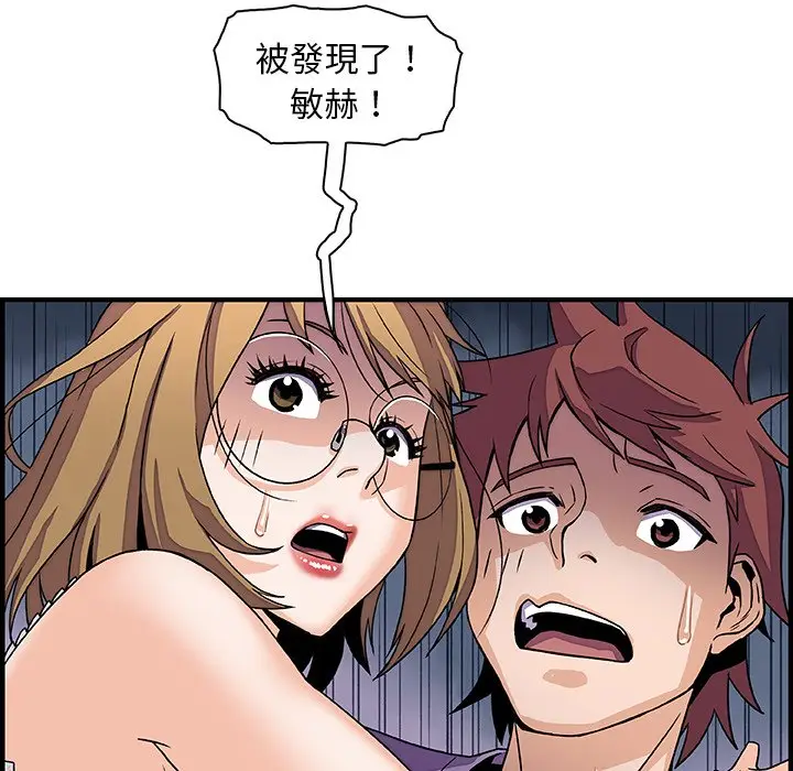 漫画《你与我的小秘密》第12话第91张图