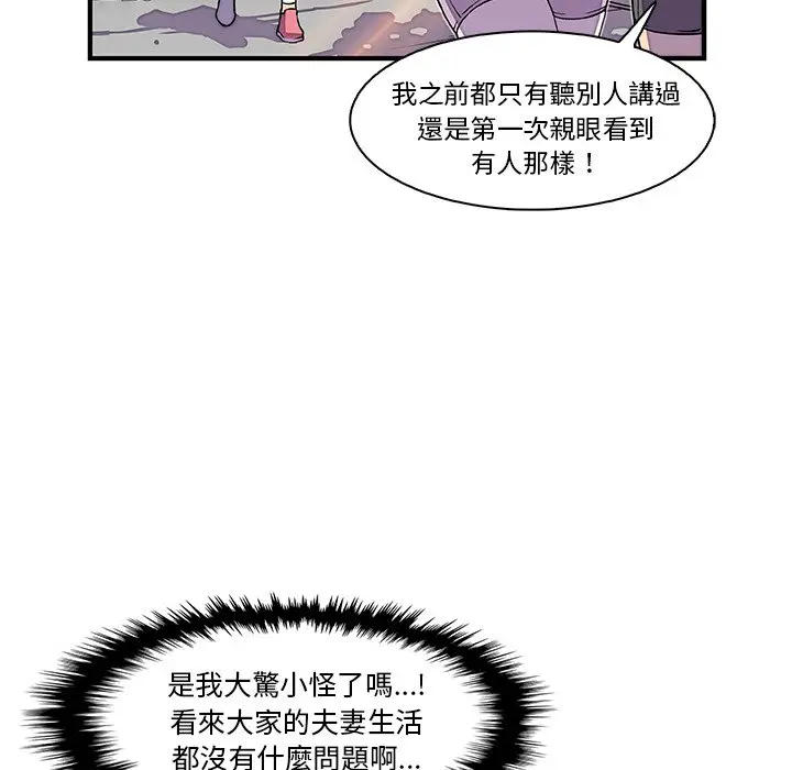漫画《你与我的小秘密》第13话第11张图