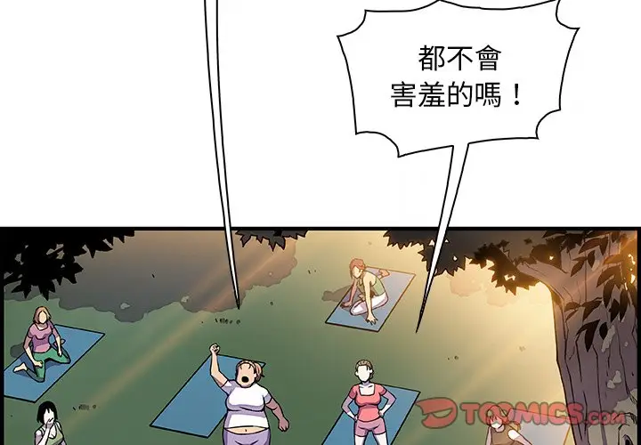 漫画《你与我的小秘密》第13话第2张图