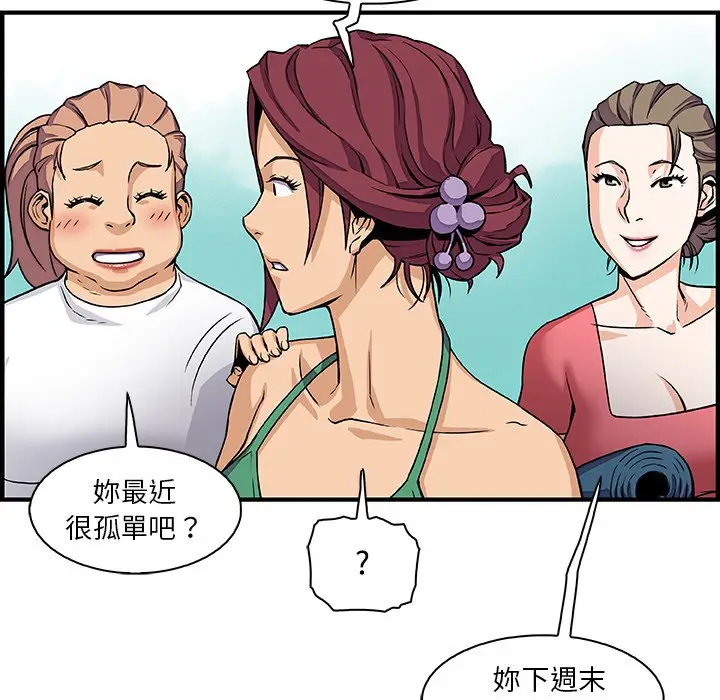 漫画《你与我的小秘密》第13话第20张图