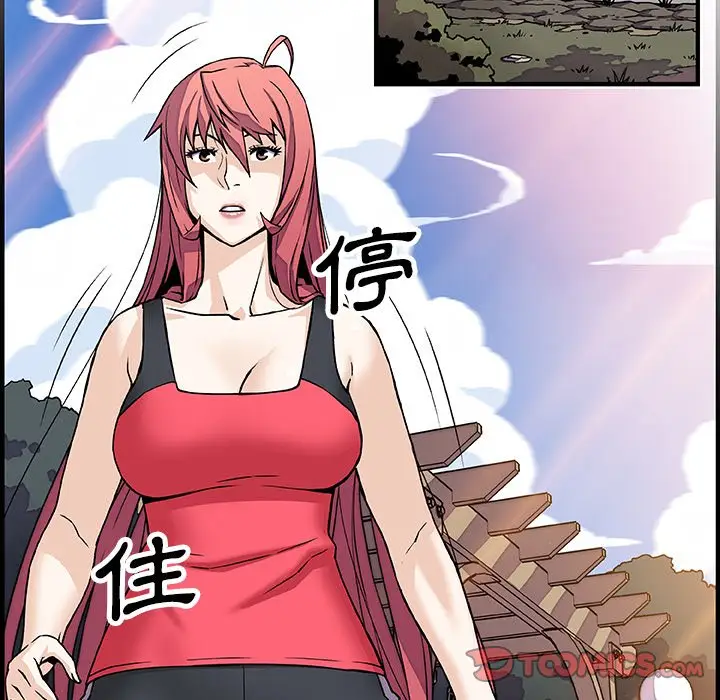 漫画《你与我的小秘密》第13话第30张图