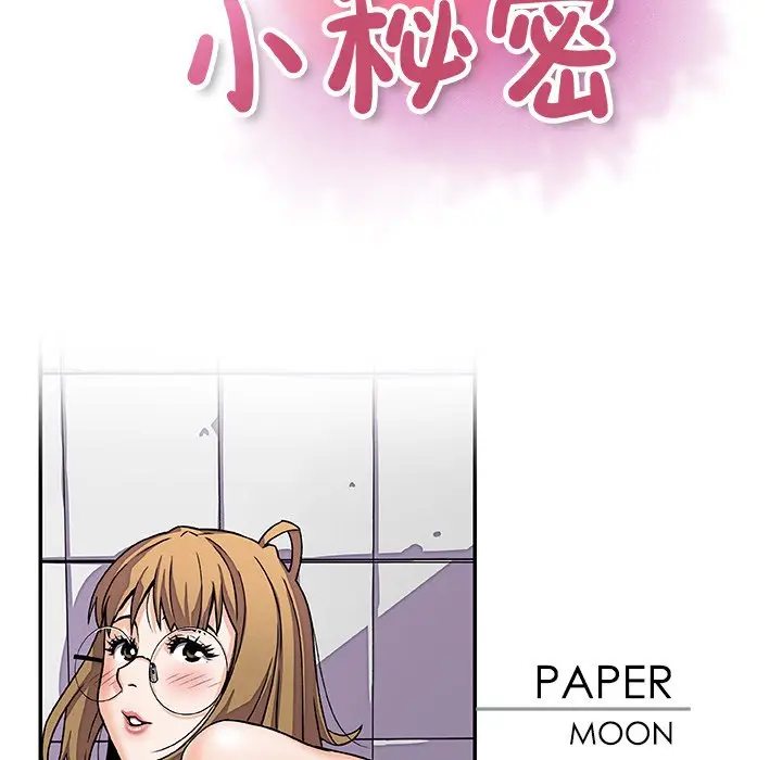 漫画《你与我的小秘密》第13话第34张图