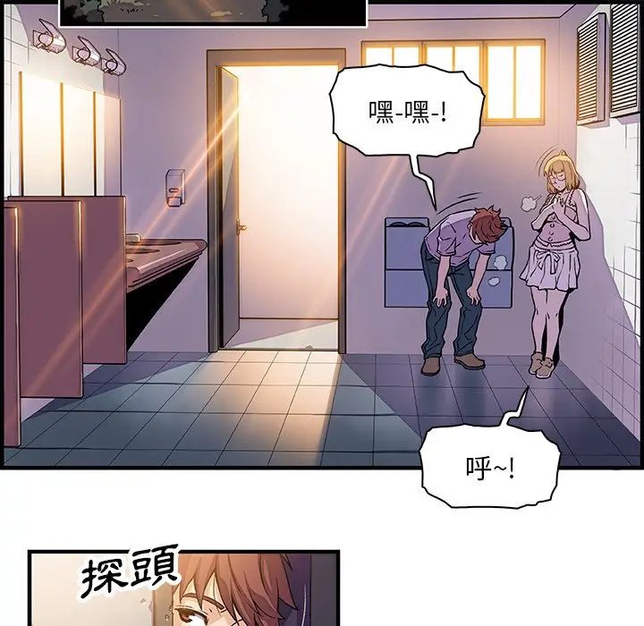 漫画《你与我的小秘密》第13话第38张图