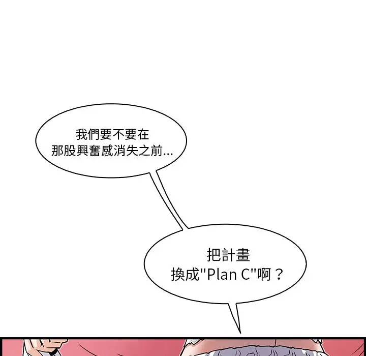 漫画《你与我的小秘密》第13话第47张图