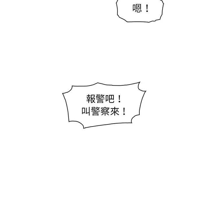 漫画《你与我的小秘密》第13话第5张图