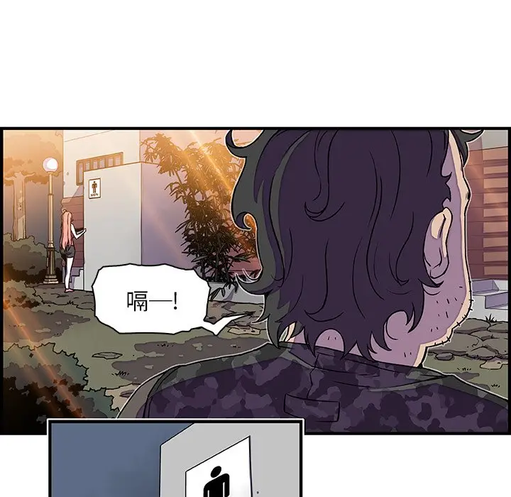 漫画《你与我的小秘密》第13话第53张图