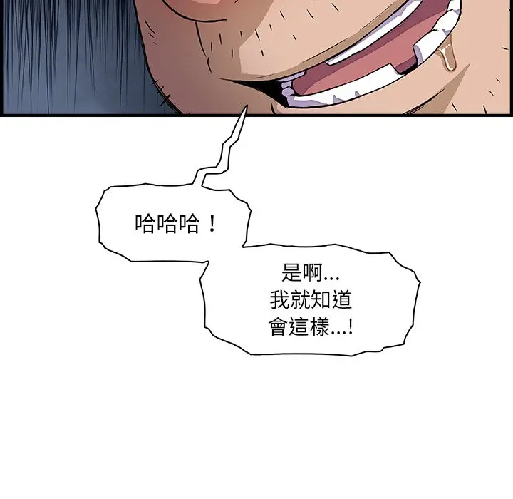 漫画《你与我的小秘密》第13话第55张图