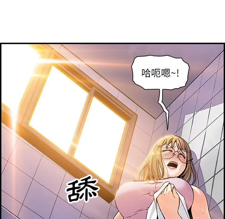 漫画《你与我的小秘密》第13话第56张图