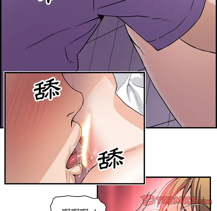 漫画《你与我的小秘密》第13话第58张图