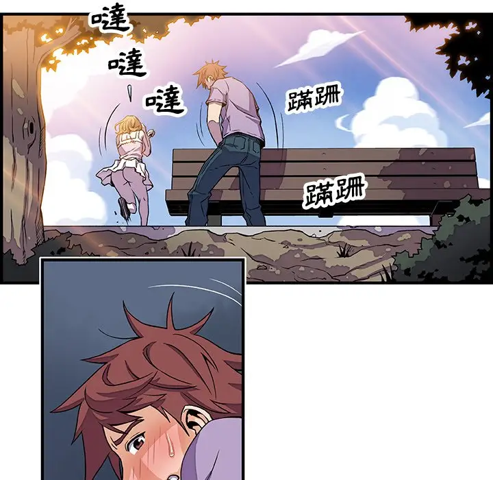 漫画《你与我的小秘密》第13话第6张图