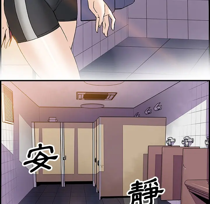 漫画《你与我的小秘密》第13话第69张图