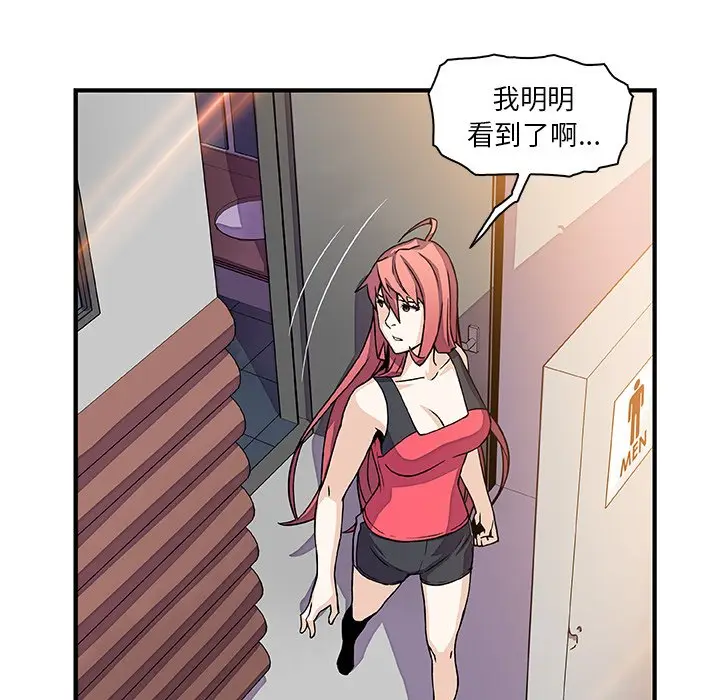 漫画《你与我的小秘密》第13话第74张图