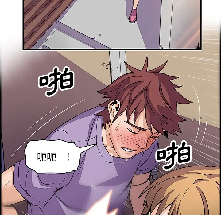 漫画《你与我的小秘密》第13话第75张图