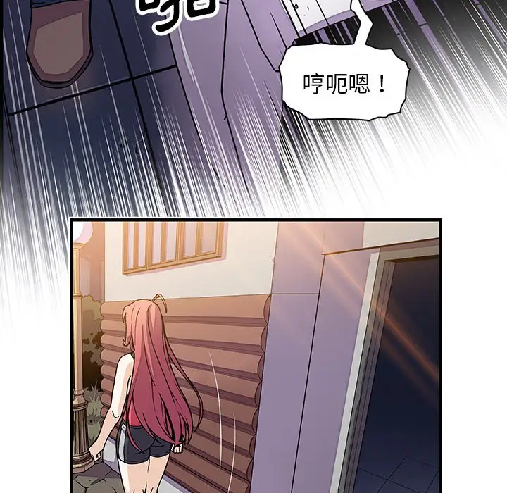 漫画《你与我的小秘密》第13话第77张图