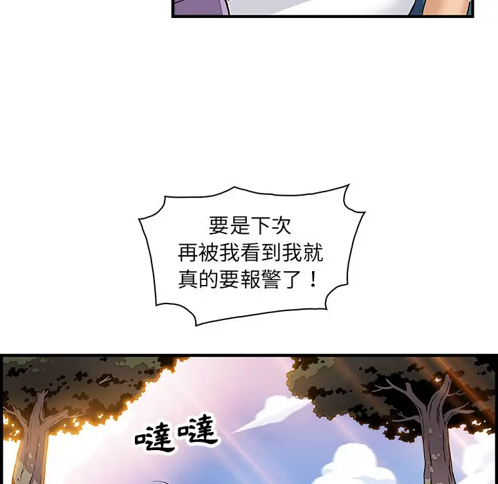 漫画《你与我的小秘密》第13话第8张图