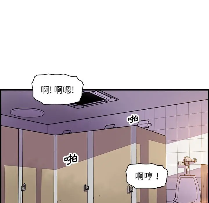 漫画《你与我的小秘密》第13话第80张图