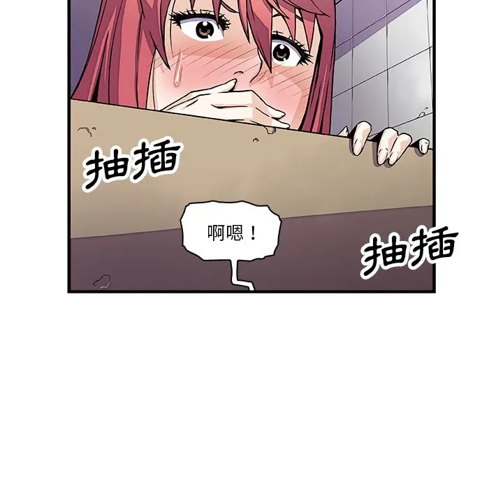 漫画《你与我的小秘密》第14话第11张图