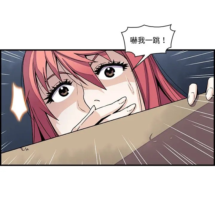 漫画《你与我的小秘密》第14话第14张图