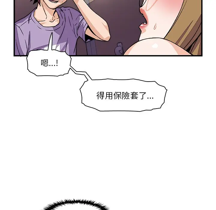 漫画《你与我的小秘密》第14话第16张图