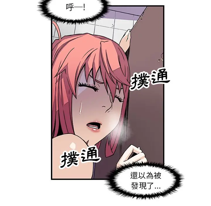 漫画《你与我的小秘密》第14话第17张图