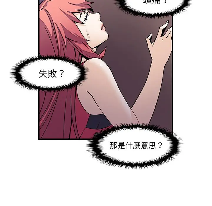 漫画《你与我的小秘密》第14话第22张图