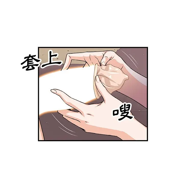 漫画《你与我的小秘密》第14话第23张图