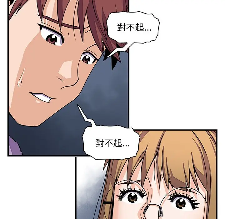 漫画《你与我的小秘密》第14话第27张图