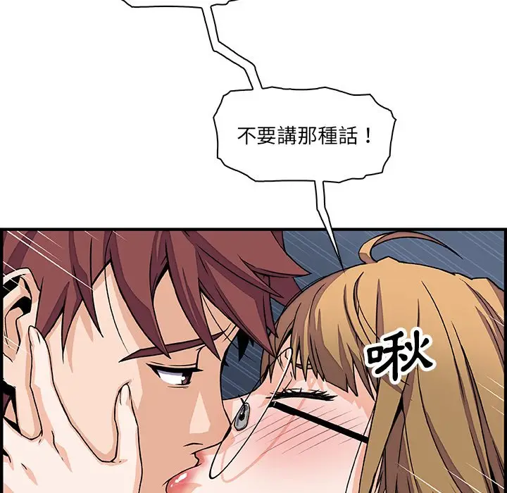 漫画《你与我的小秘密》第14话第29张图