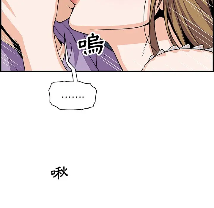 漫画《你与我的小秘密》第14话第30张图