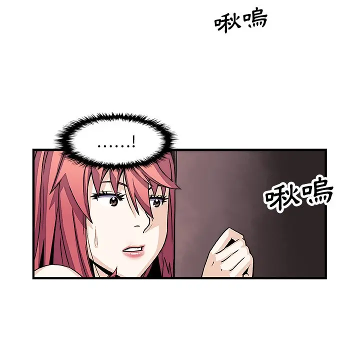 漫画《你与我的小秘密》第14话第31张图