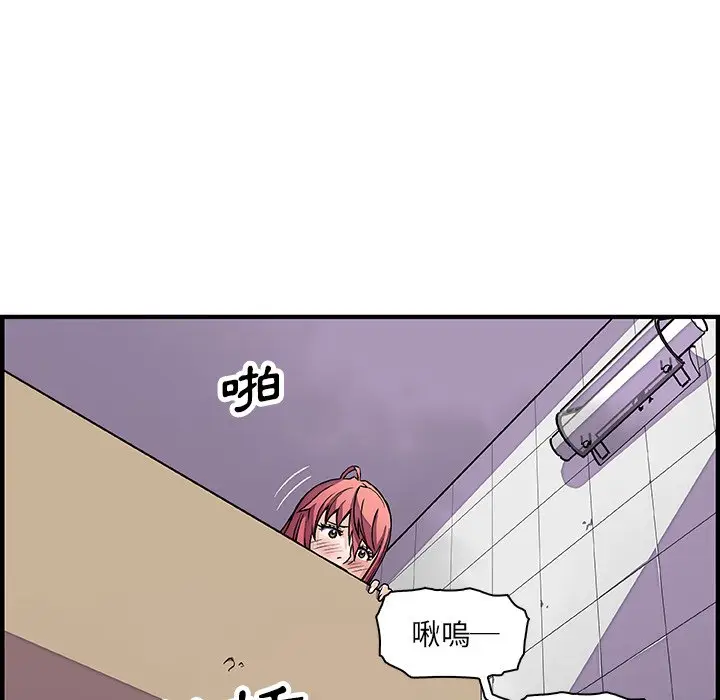 漫画《你与我的小秘密》第14话第32张图