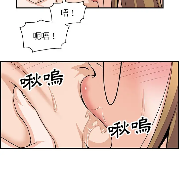 漫画《你与我的小秘密》第14话第35张图