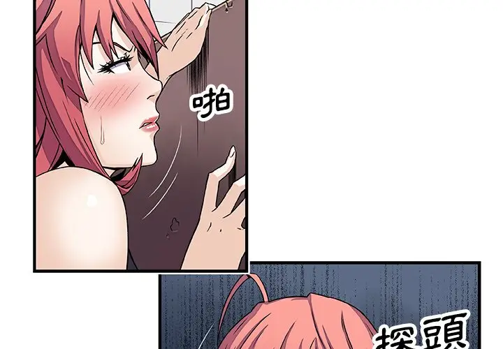 漫画《你与我的小秘密》第14话第4张图