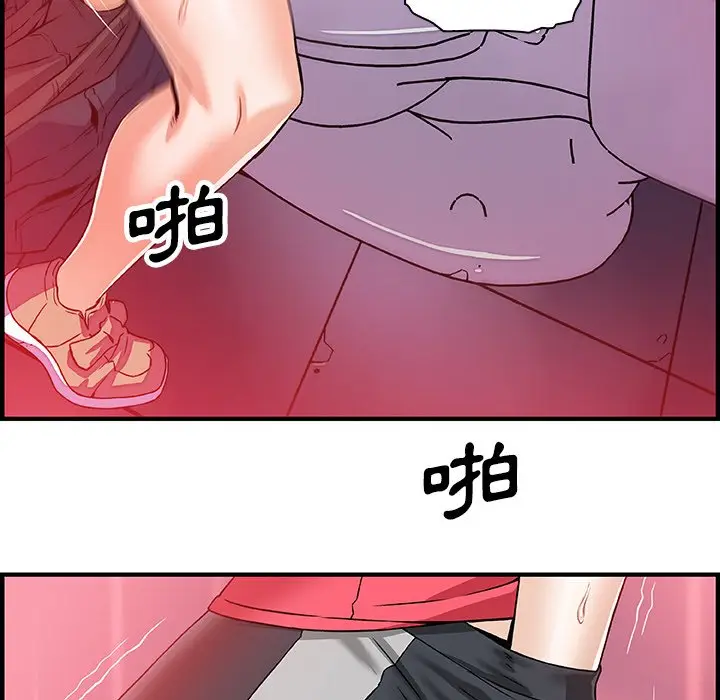 漫画《你与我的小秘密》第14话第43张图